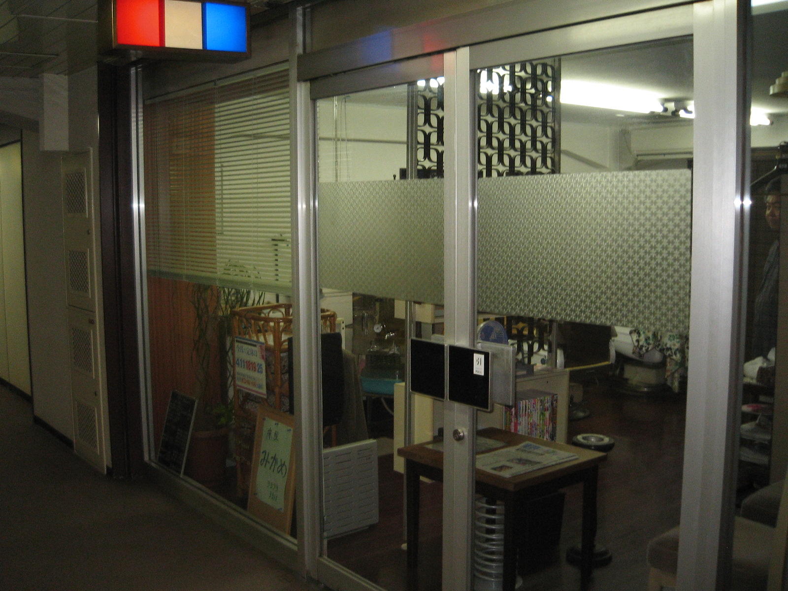 床屋 みかめ オペラタウン商店会 床屋 みかめ オペラタウン商店会