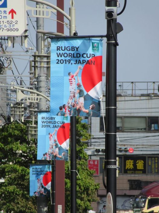 「ラグビーワールドカップ2019日本大会」の公式フラッグを掲示! - オペラタウン商店会