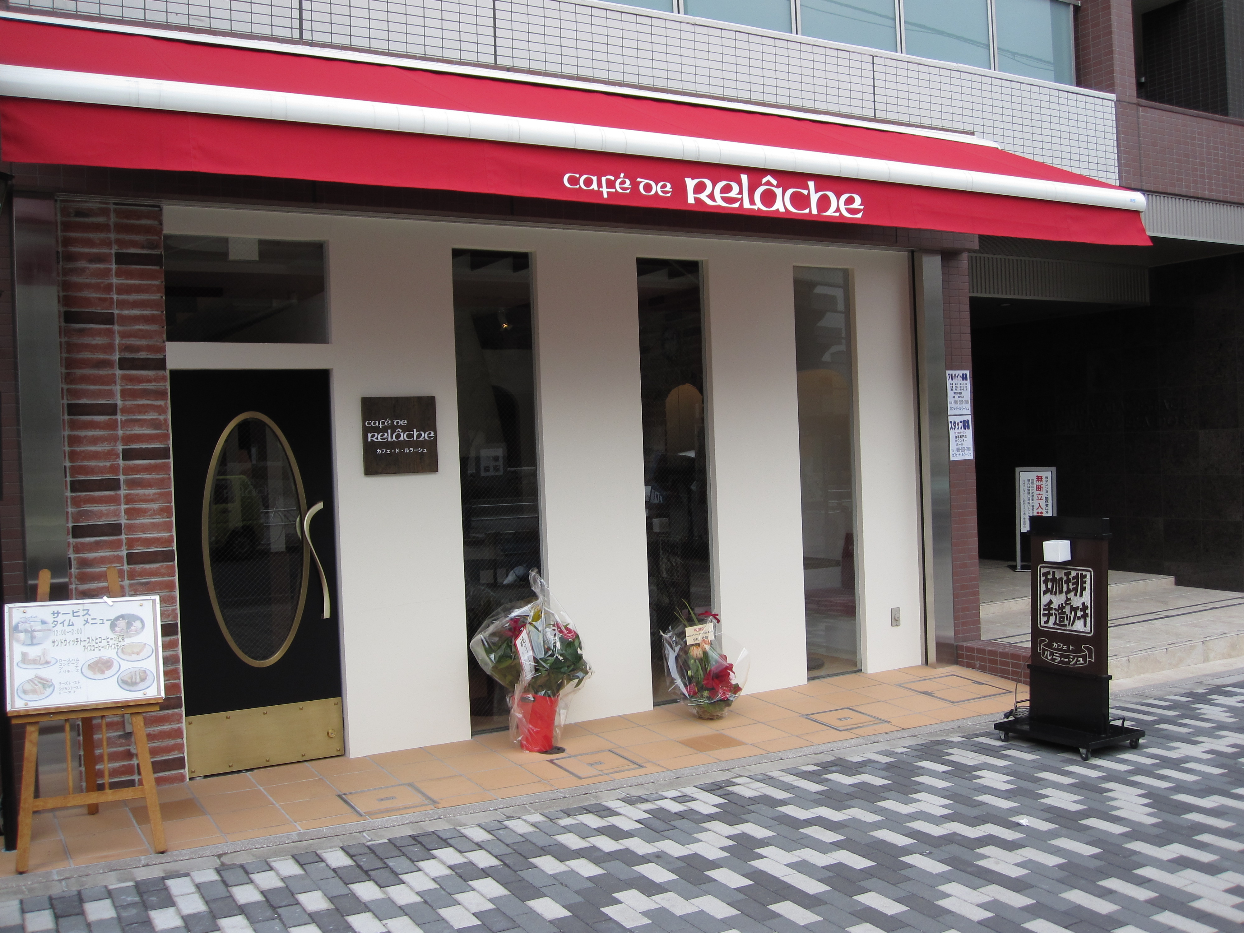 カフェ ド ルラーシュ オペラタウン商店会 カフェ ド ルラーシュ オペラタウン商店会